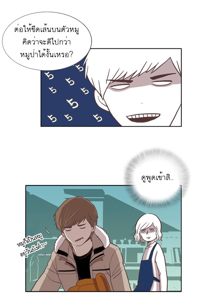 โลกสดใสวัยสีชมพู - หน้า 16