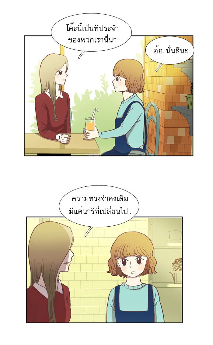 โลกสดใสวัยสีชมพู - หน้า 33
