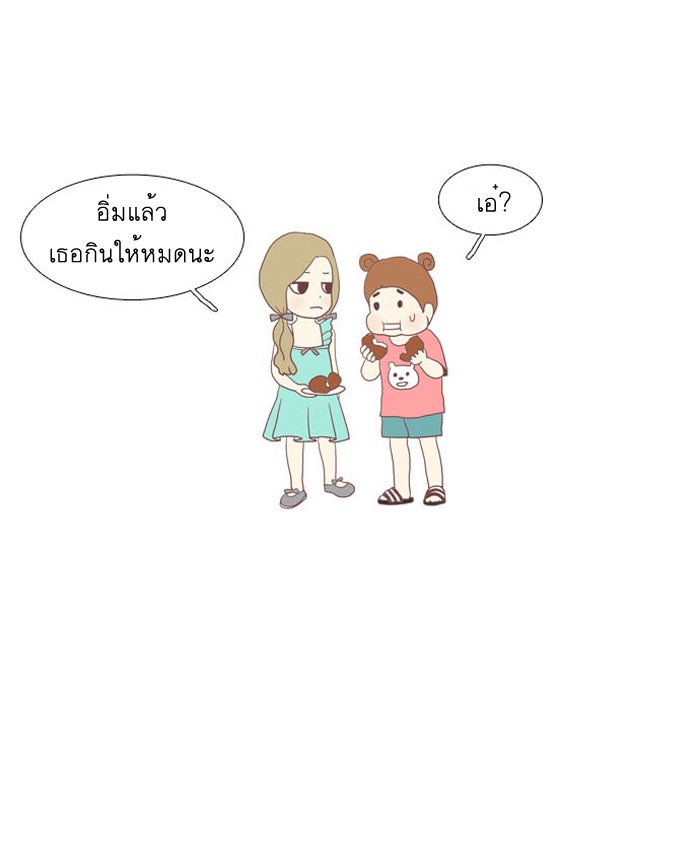 โลกสดใสวัยสีชมพู - หน้า 35
