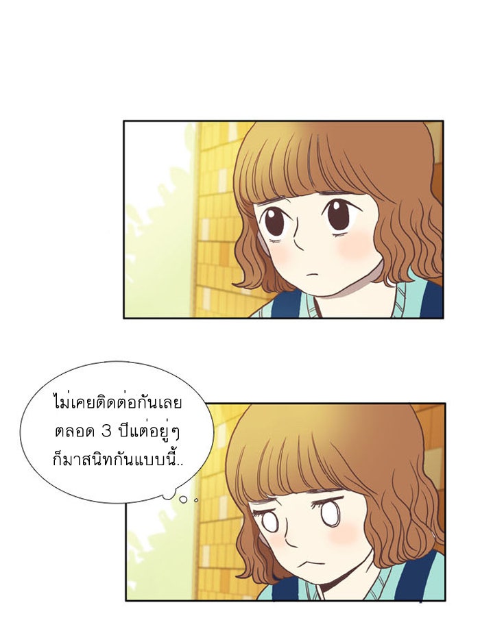 โลกสดใสวัยสีชมพู - หน้า 38