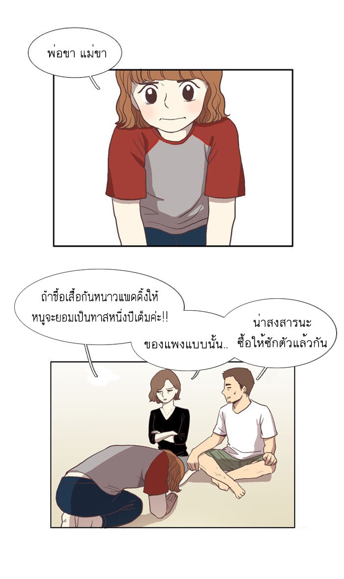โลกสดใสวัยสีชมพู - หน้า 4