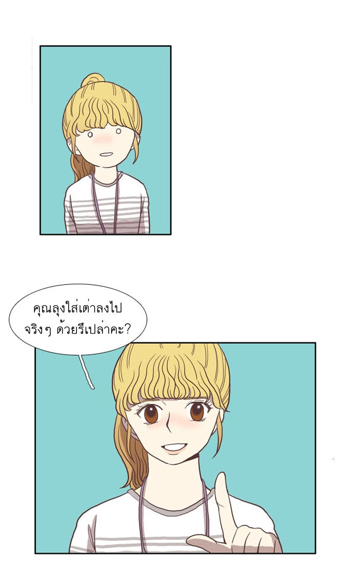 โลกสดใสวัยสีชมพู - หน้า 47