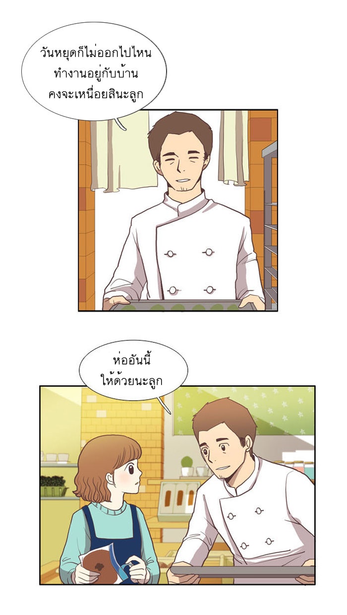 โลกสดใสวัยสีชมพู - หน้า 6