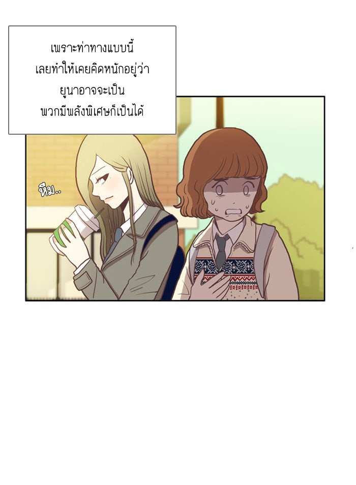 โลกสดใสวัยสีชมพู - หน้า 16