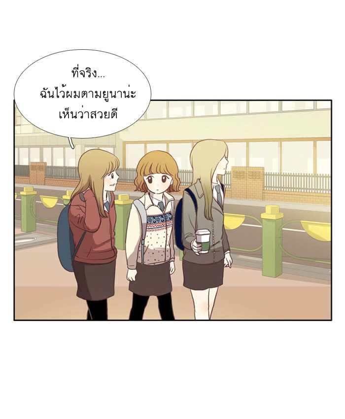 โลกสดใสวัยสีชมพู - หน้า 29