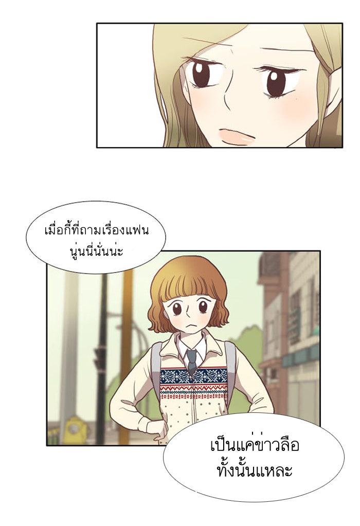 โลกสดใสวัยสีชมพู - หน้า 41