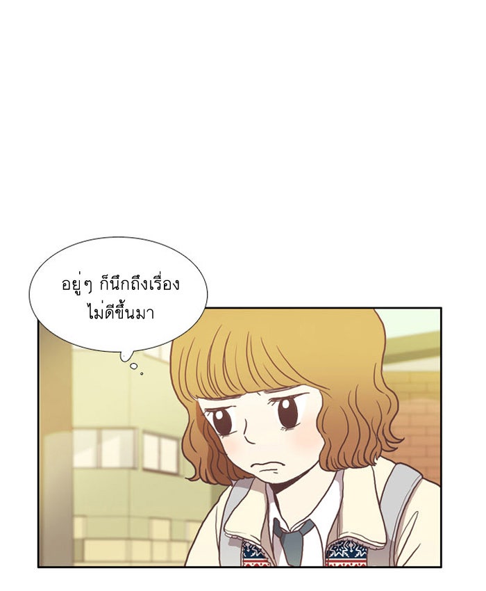โลกสดใสวัยสีชมพู - หน้า 8