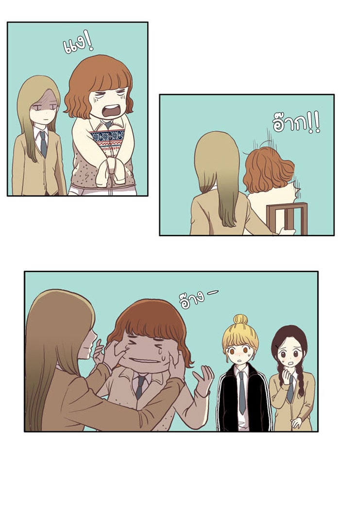 โลกสดใสวัยสีชมพู - หน้า 25