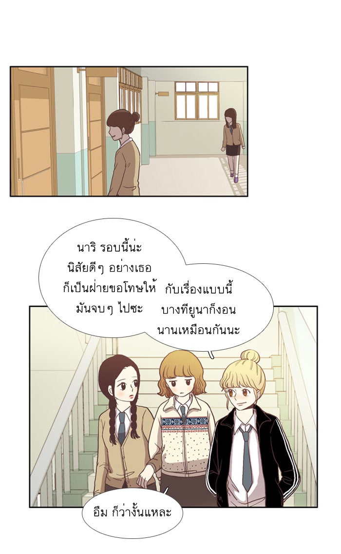 โลกสดใสวัยสีชมพู - หน้า 39