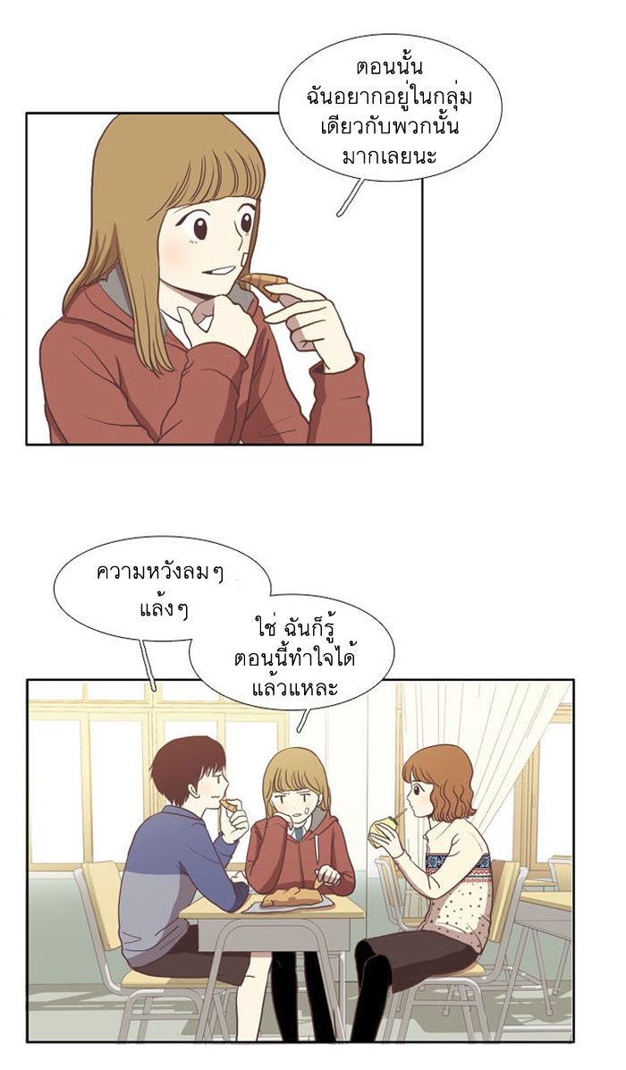 โลกสดใสวัยสีชมพู - หน้า 6
