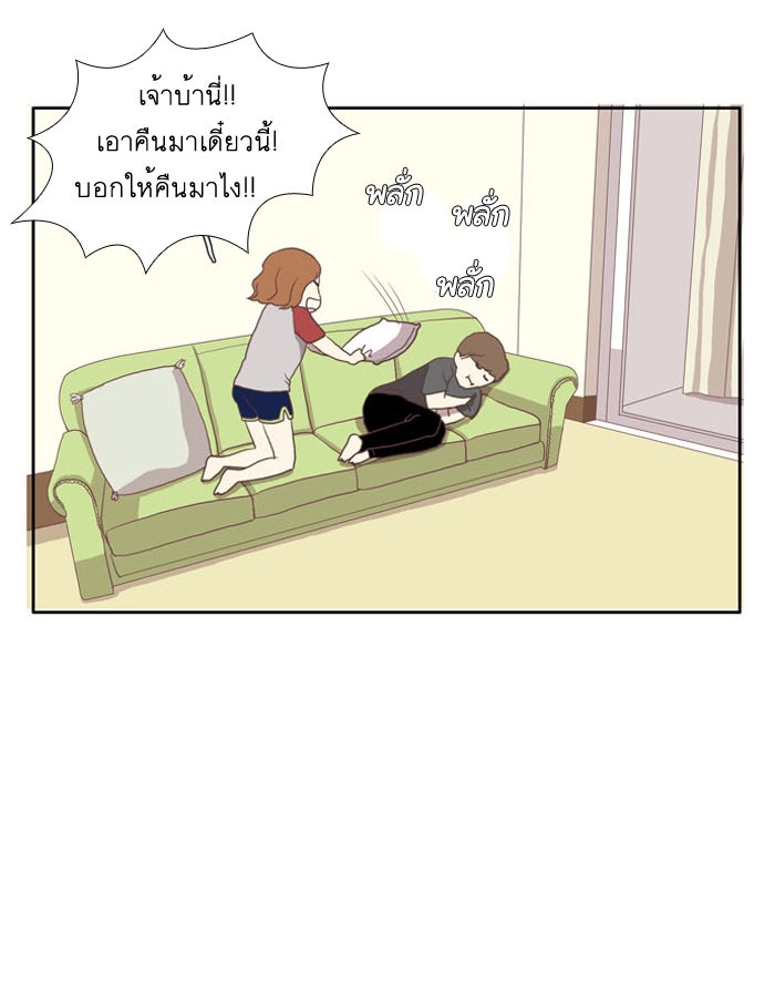 โลกสดใสวัยสีชมพู - หน้า 62