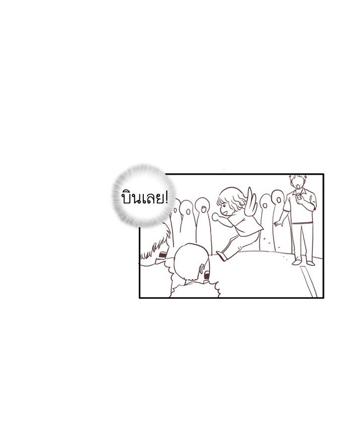 โลกสดใสวัยสีชมพู - หน้า 66