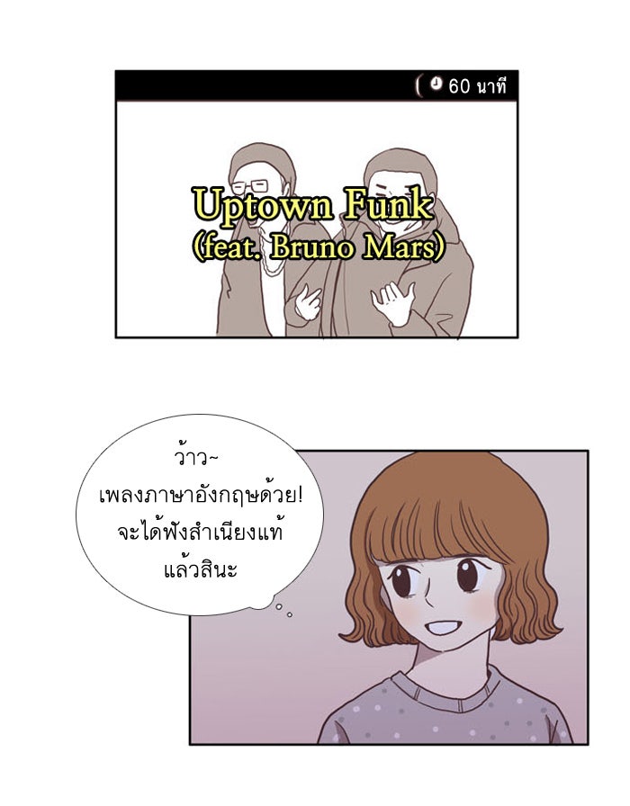 โลกสดใสวัยสีชมพู - หน้า 12
