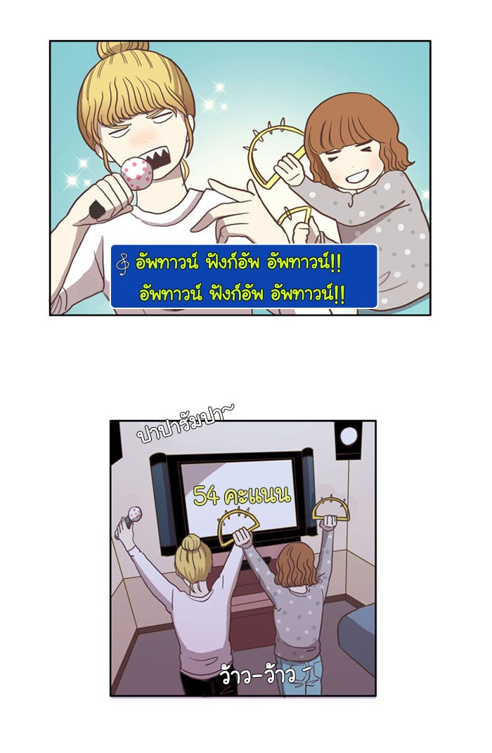 โลกสดใสวัยสีชมพู - หน้า 17