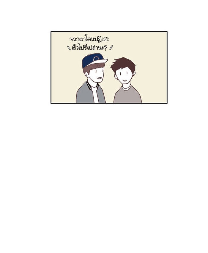 โลกสดใสวัยสีชมพู - หน้า 23