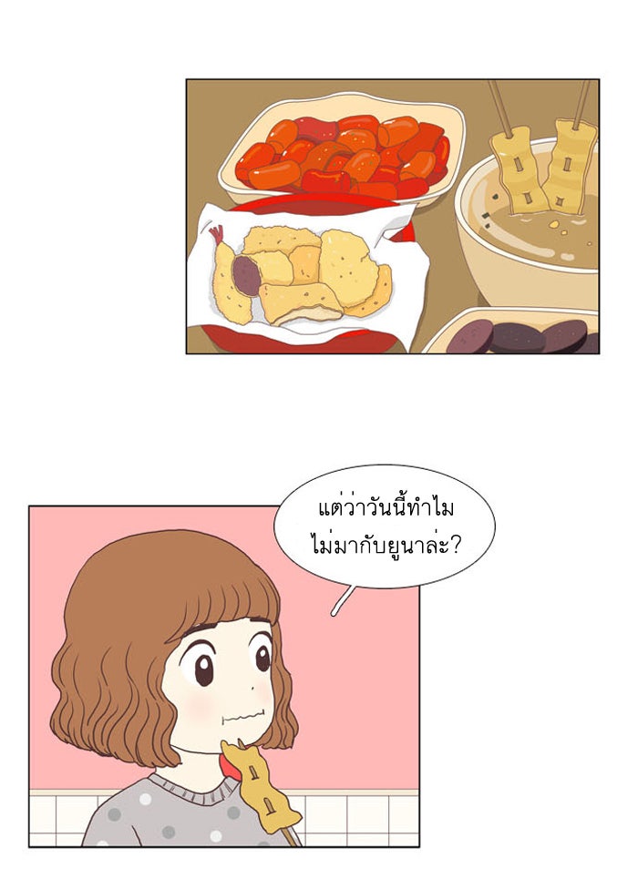 โลกสดใสวัยสีชมพู - หน้า 27