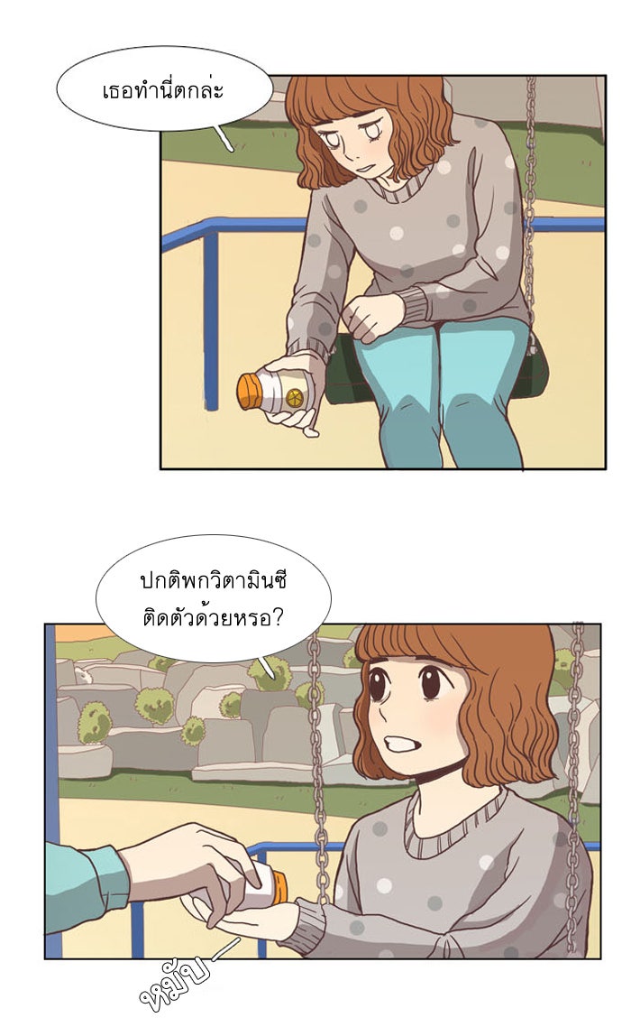 โลกสดใสวัยสีชมพู - หน้า 44