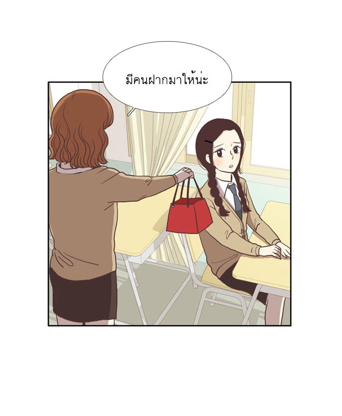 โลกสดใสวัยสีชมพู - หน้า 20