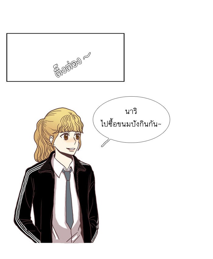 โลกสดใสวัยสีชมพู - หน้า 24