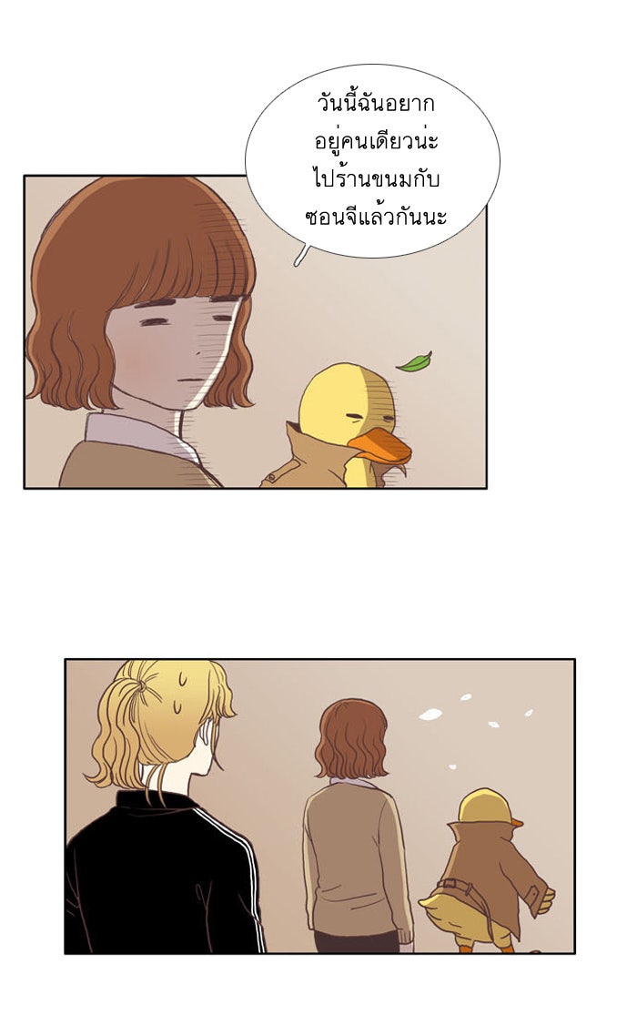 โลกสดใสวัยสีชมพู - หน้า 27