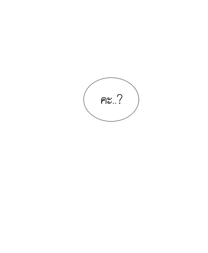 โลกสดใสวัยสีชมพู - หน้า 43