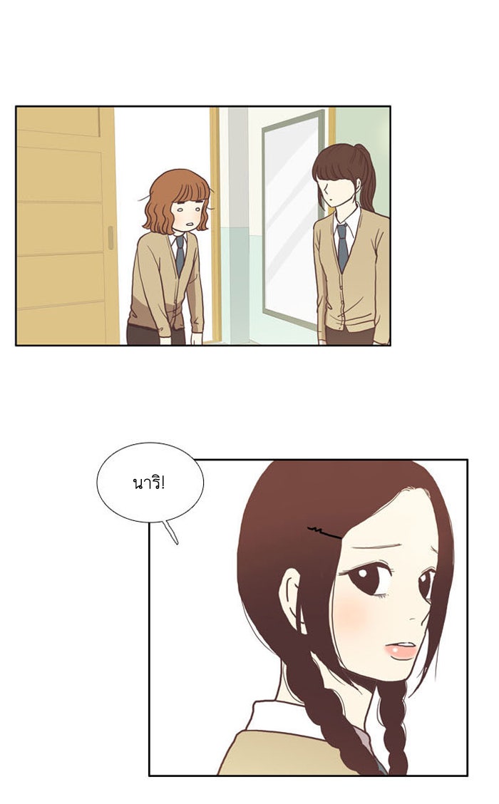 โลกสดใสวัยสีชมพู - หน้า 10