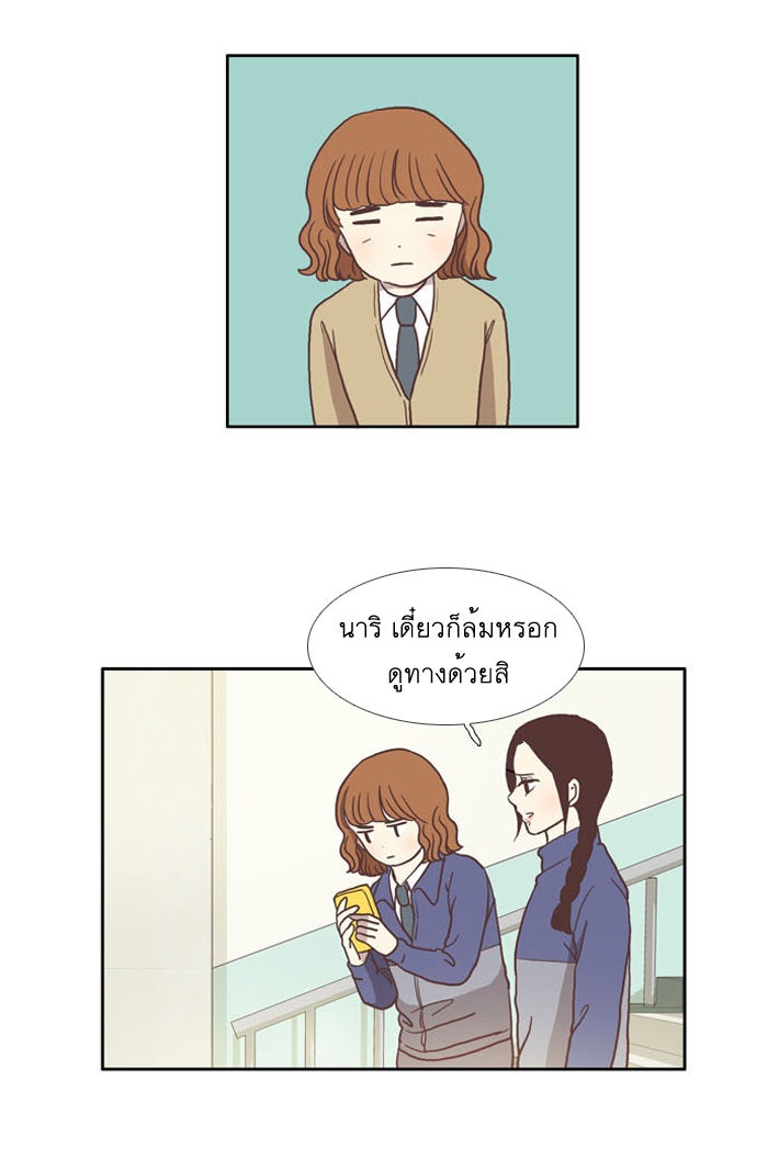 โลกสดใสวัยสีชมพู - หน้า 16