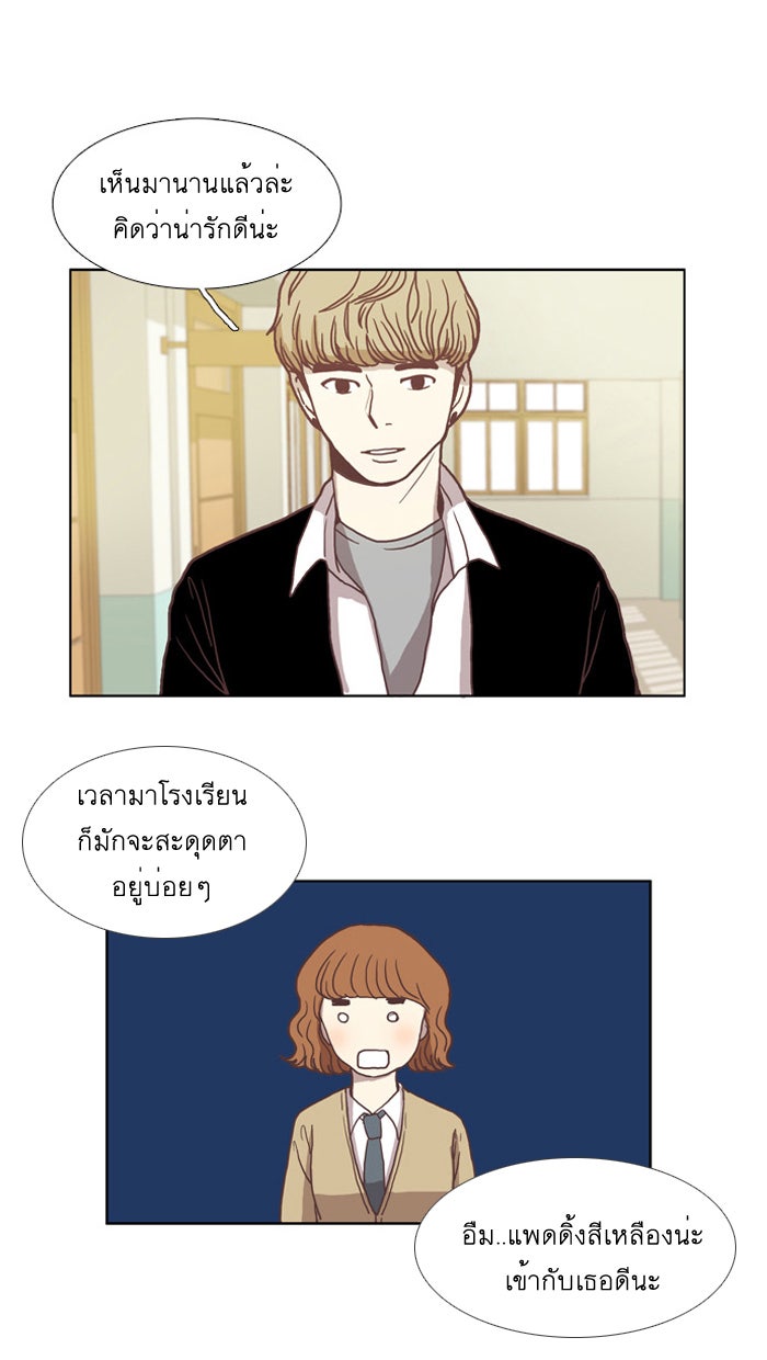 โลกสดใสวัยสีชมพู - หน้า 2