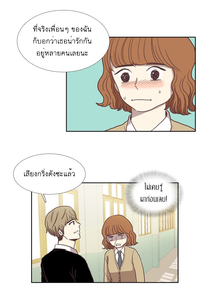 โลกสดใสวัยสีชมพู - หน้า 7