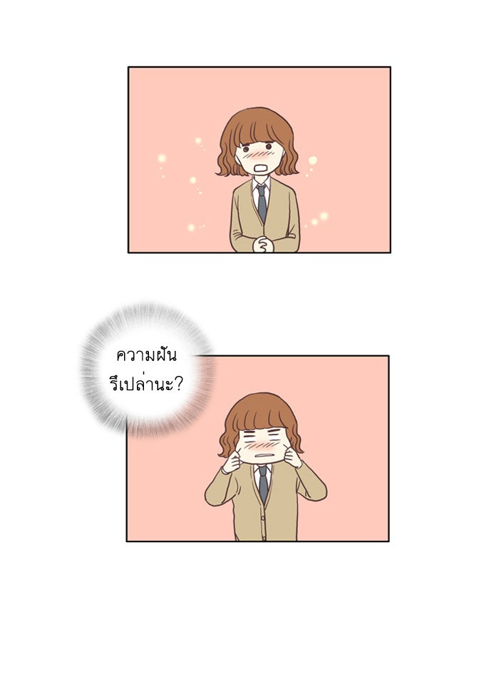 โลกสดใสวัยสีชมพู - หน้า 9