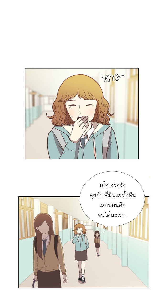 โลกสดใสวัยสีชมพู - หน้า 1