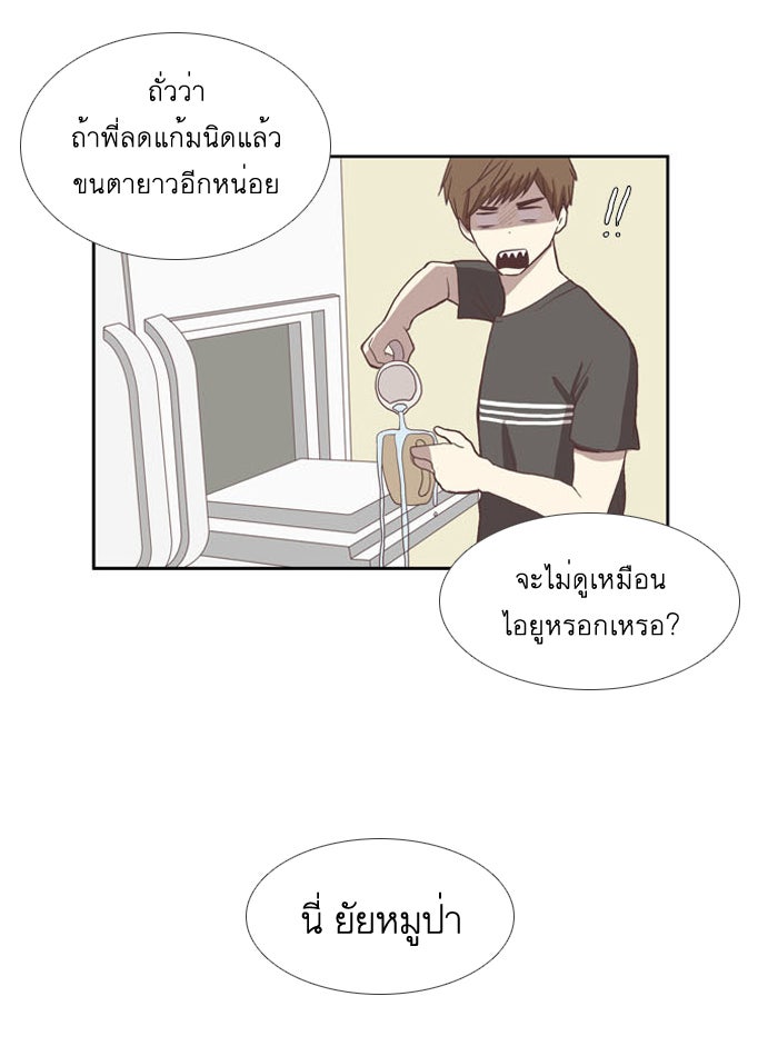 โลกสดใสวัยสีชมพู - หน้า 18