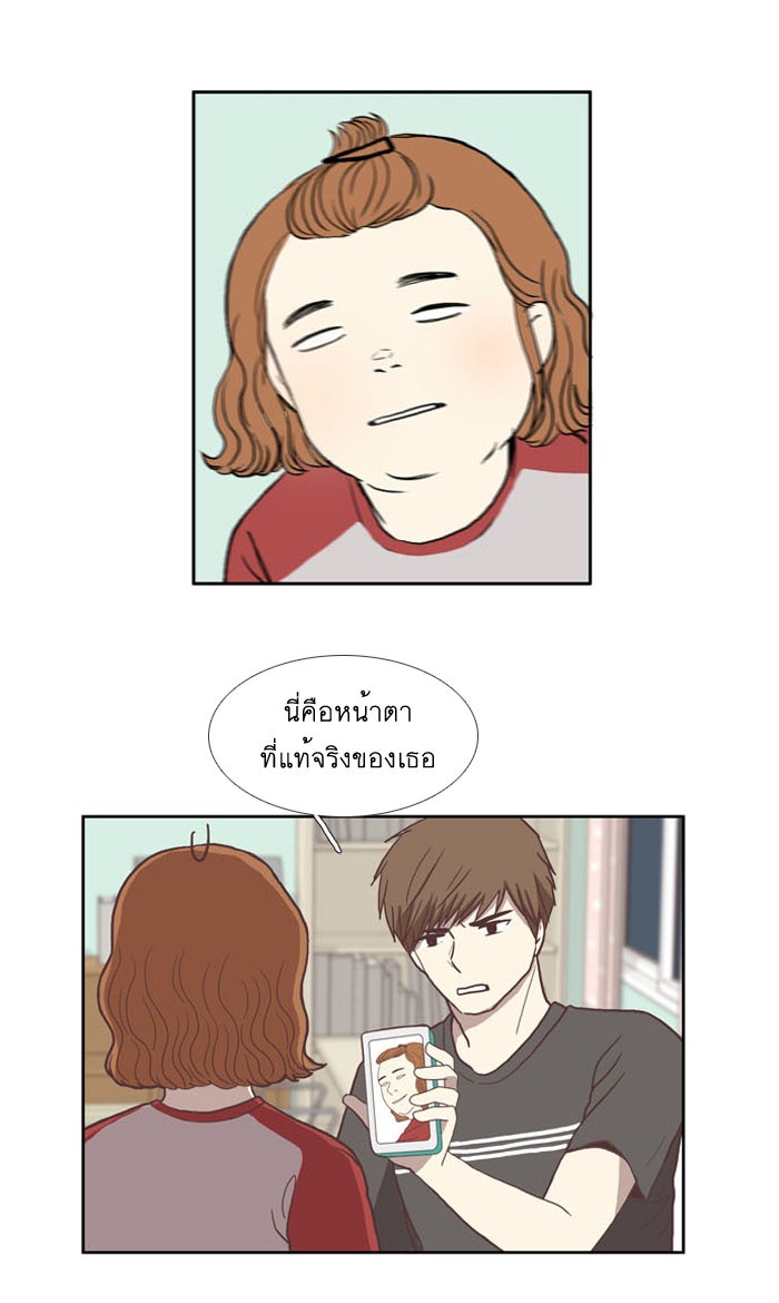 โลกสดใสวัยสีชมพู - หน้า 21
