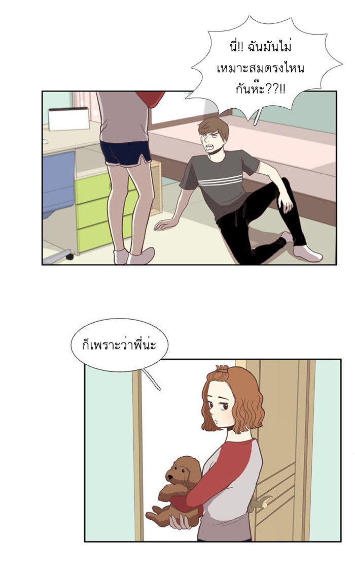 โลกสดใสวัยสีชมพู - หน้า 29