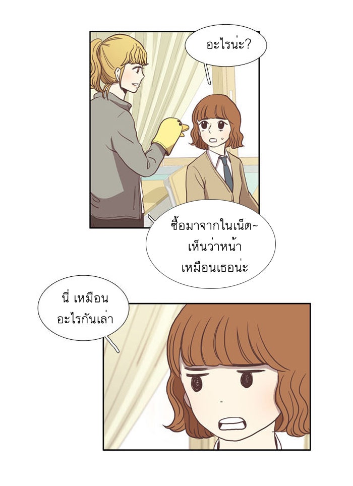 โลกสดใสวัยสีชมพู - หน้า 39
