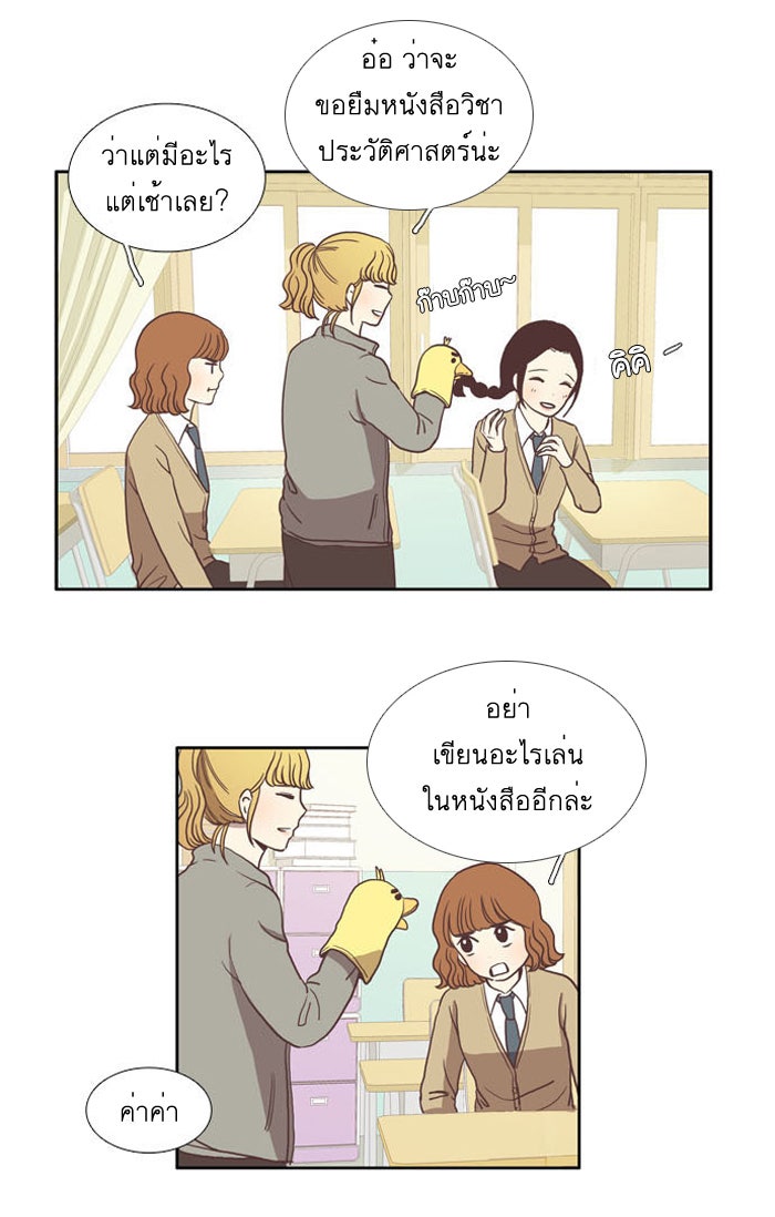 โลกสดใสวัยสีชมพู - หน้า 41