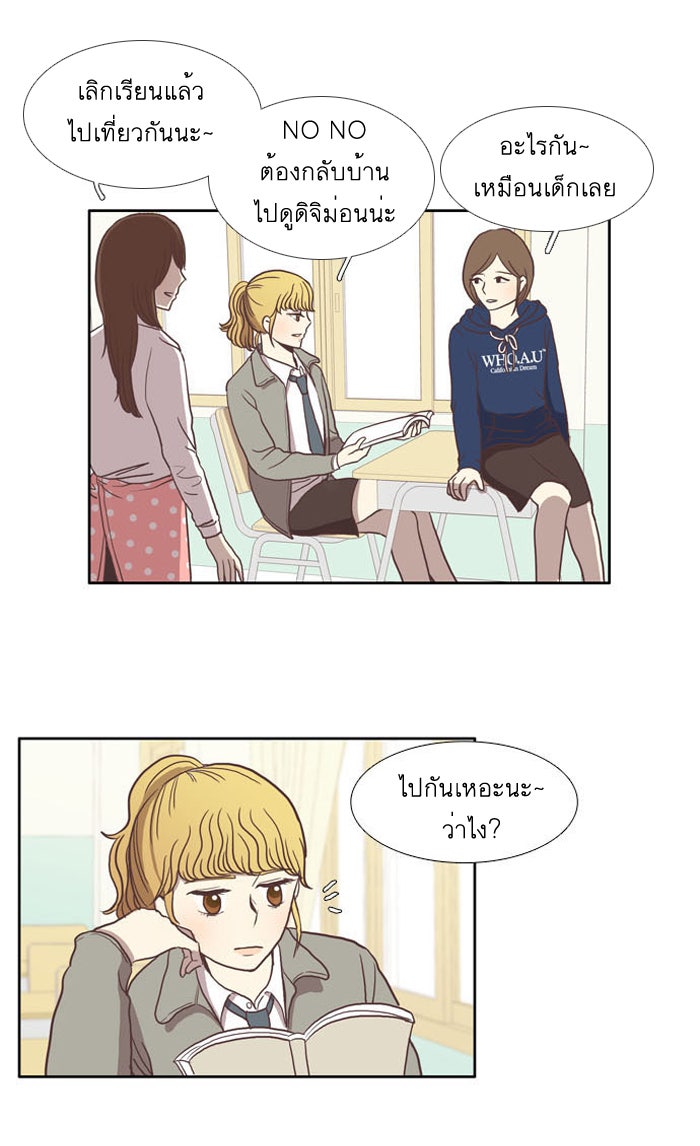 โลกสดใสวัยสีชมพู - หน้า 44