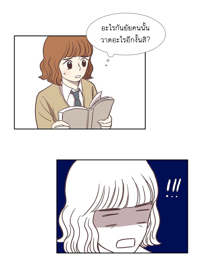 โลกสดใสวัยสีชมพู - หน้า 48