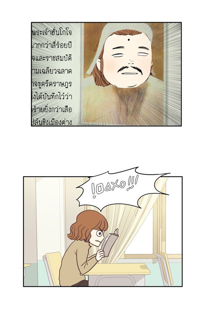 โลกสดใสวัยสีชมพู - หน้า 49
