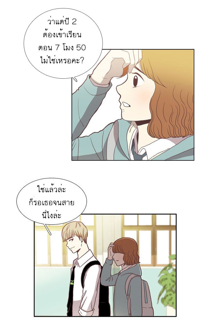 โลกสดใสวัยสีชมพู - หน้า 6