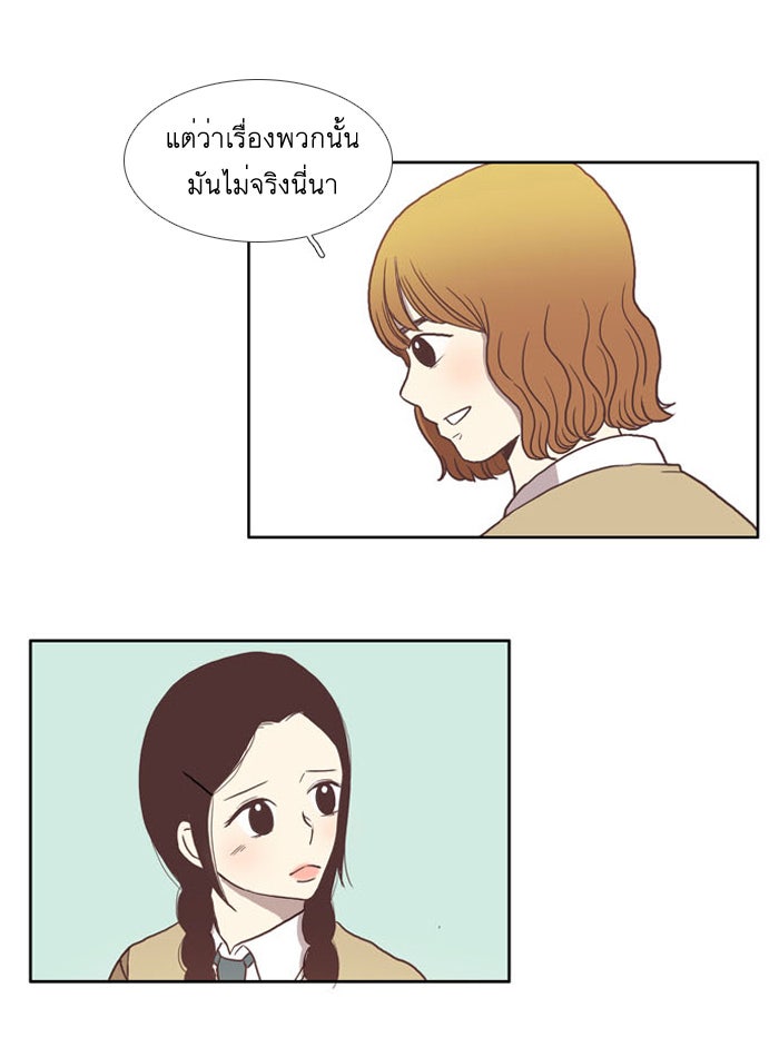 โลกสดใสวัยสีชมพู - หน้า 13