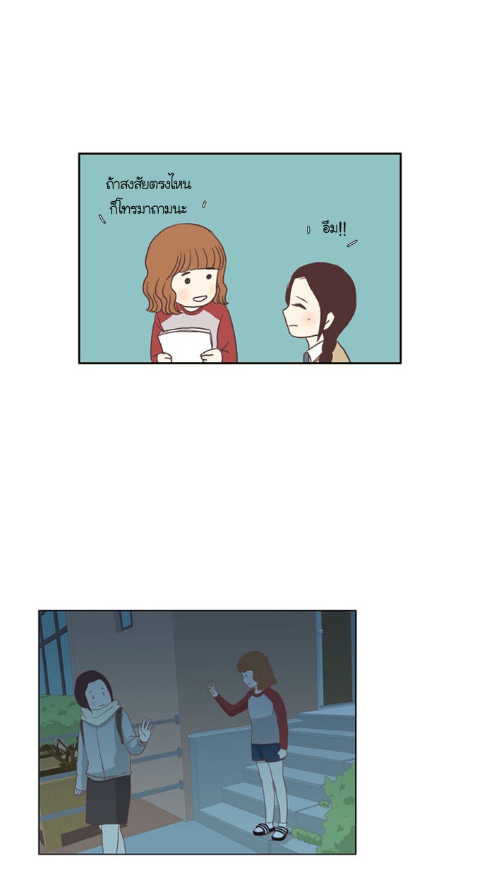 โลกสดใสวัยสีชมพู - หน้า 40