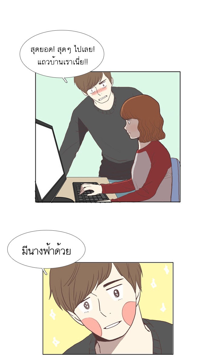 โลกสดใสวัยสีชมพู - หน้า 44