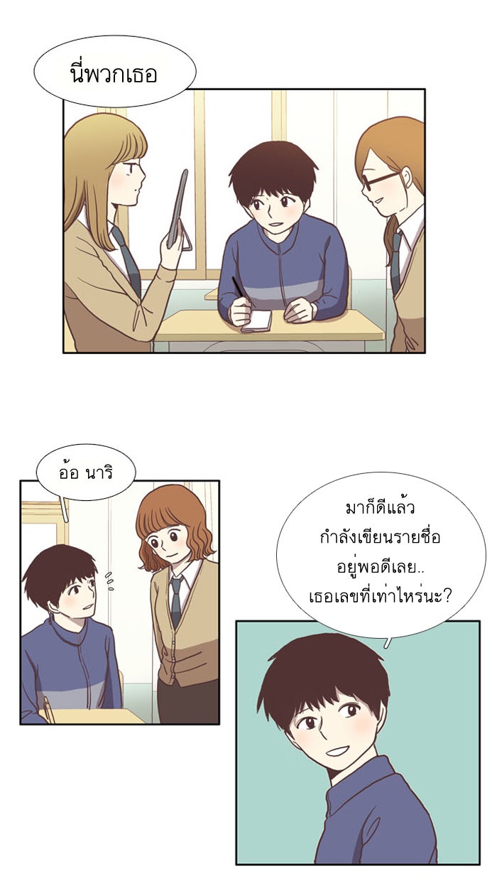 โลกสดใสวัยสีชมพู - หน้า 6
