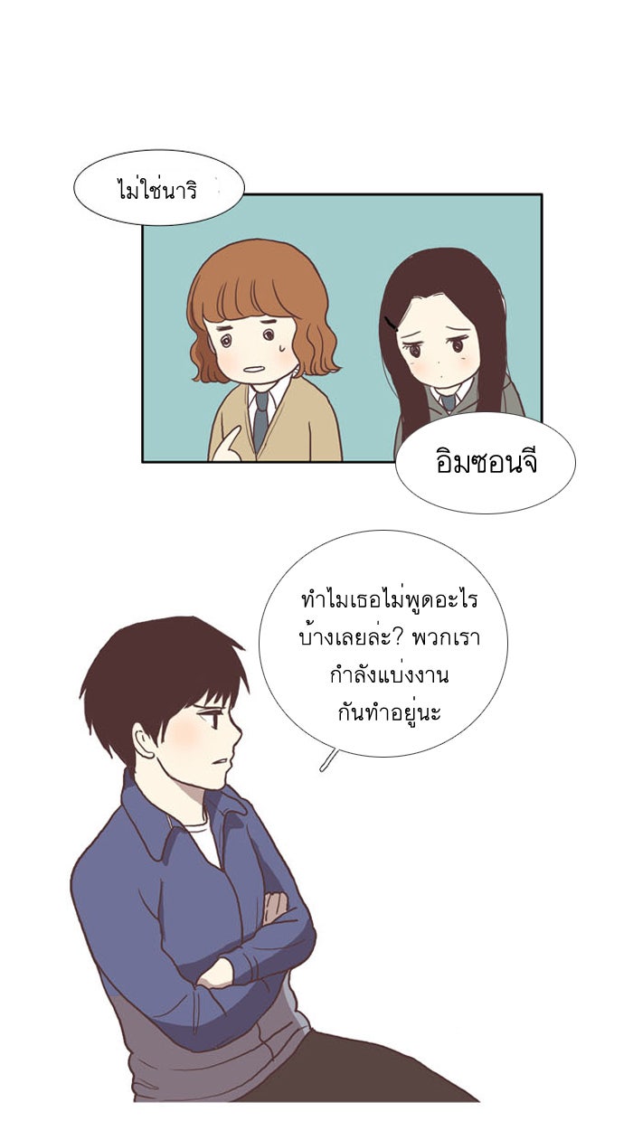 โลกสดใสวัยสีชมพู - หน้า 17