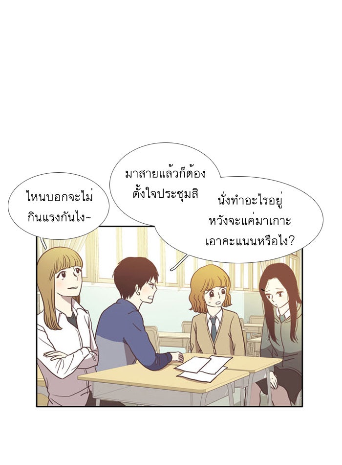 โลกสดใสวัยสีชมพู - หน้า 18