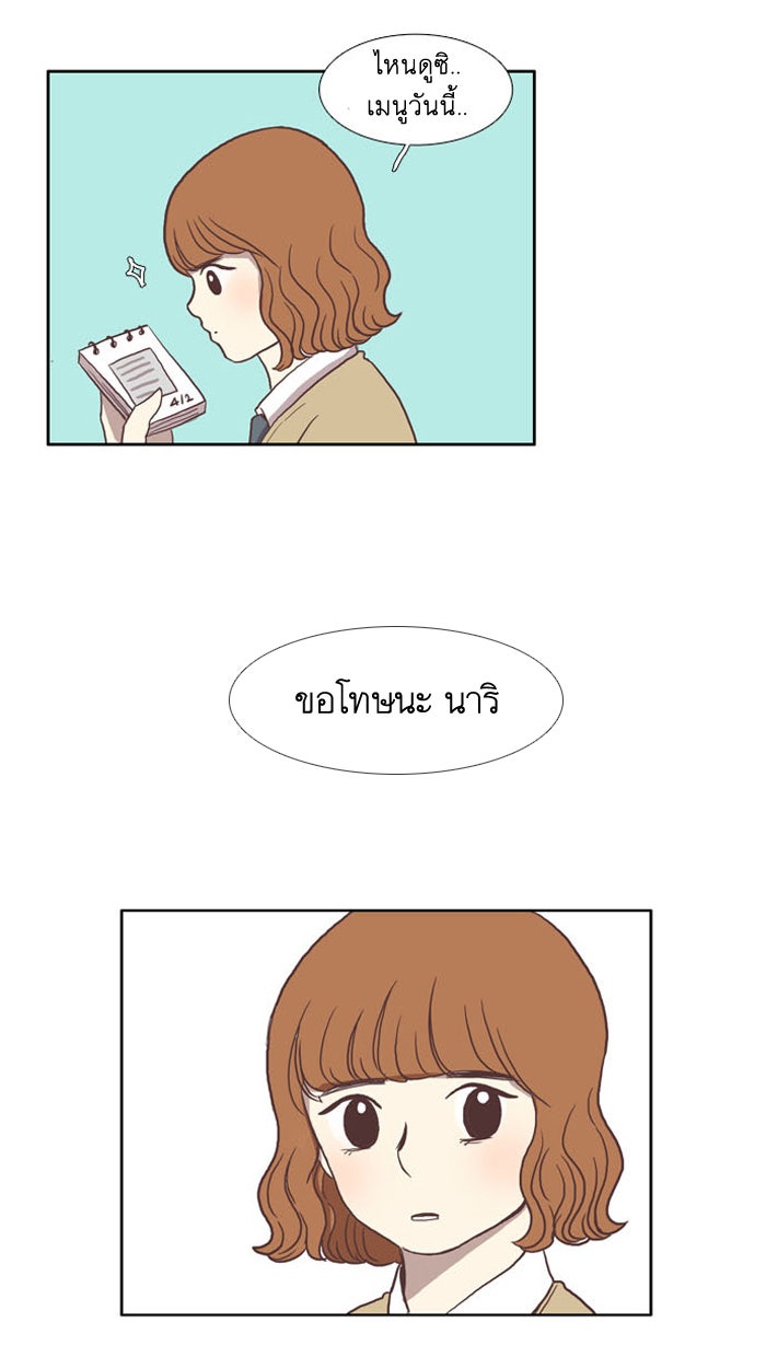 โลกสดใสวัยสีชมพู - หน้า 31