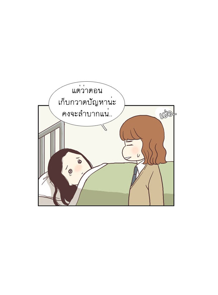 โลกสดใสวัยสีชมพู - หน้า 35