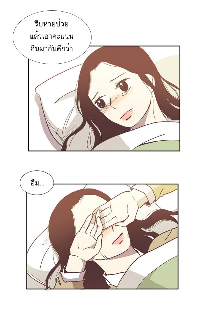 โลกสดใสวัยสีชมพู - หน้า 36