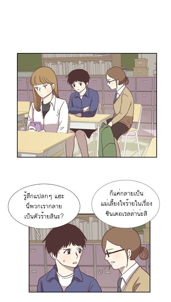 โลกสดใสวัยสีชมพู - หน้า 38